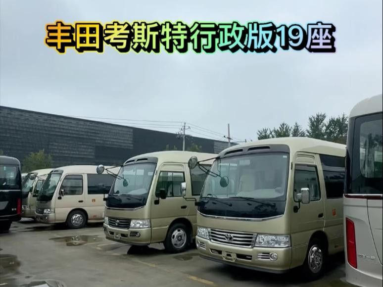 金龍19座中巴車的詳細(xì)圖片