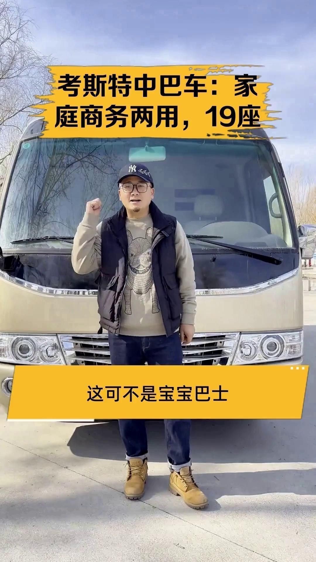 金龍19座中巴車的詳細(xì)圖片