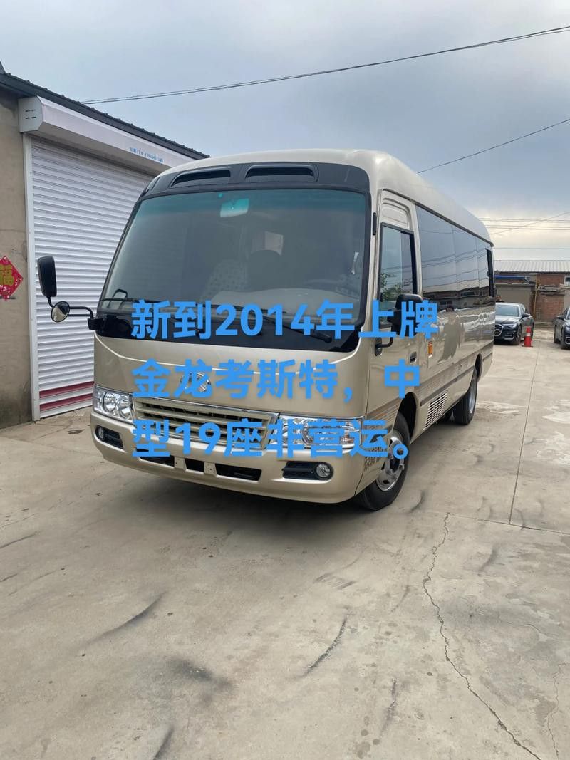 金龍19座中巴車的詳細(xì)圖片