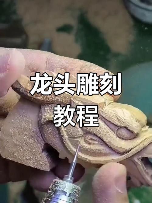 有沒有雕刻龍頭的詳細步驟圖？