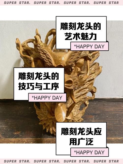 有沒有雕刻龍頭的詳細步驟圖？