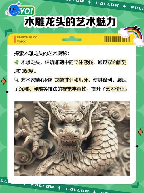 有沒有雕刻龍頭的詳細步驟圖？