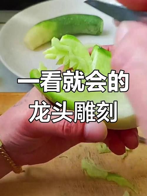 有沒有雕刻龍頭的詳細步驟圖？