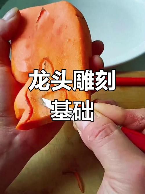 有沒有雕刻龍頭的詳細步驟圖？