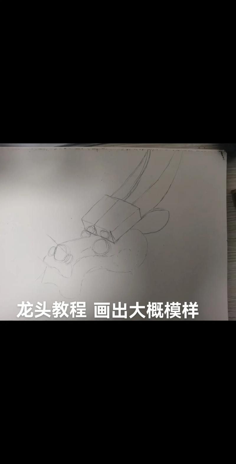 有沒有雕刻龍頭的詳細步驟圖？