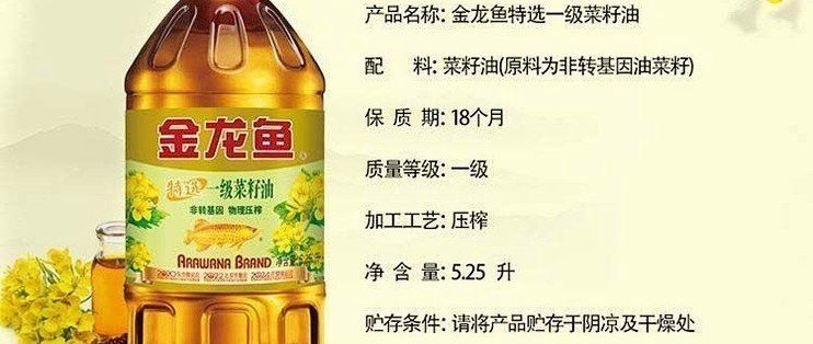 金龍魚一級油和精選油的哪個更適合炒菜？