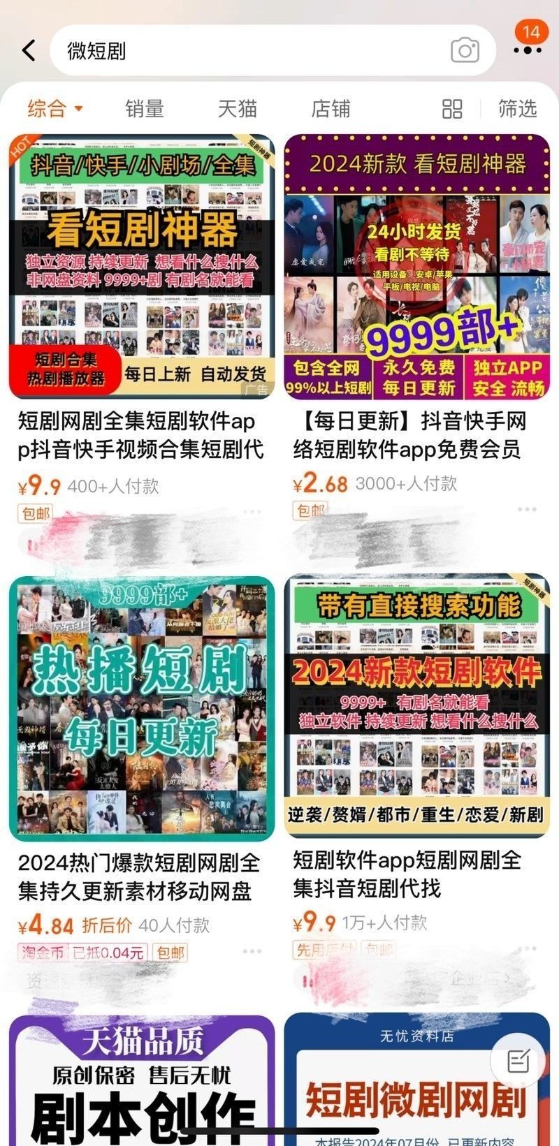 龍養雞是風全文免費閱讀有盜版資源嗎？