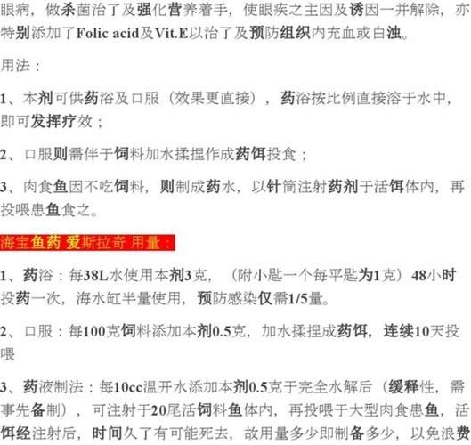 龍魚眼睛看不見怎么辦呢圖片