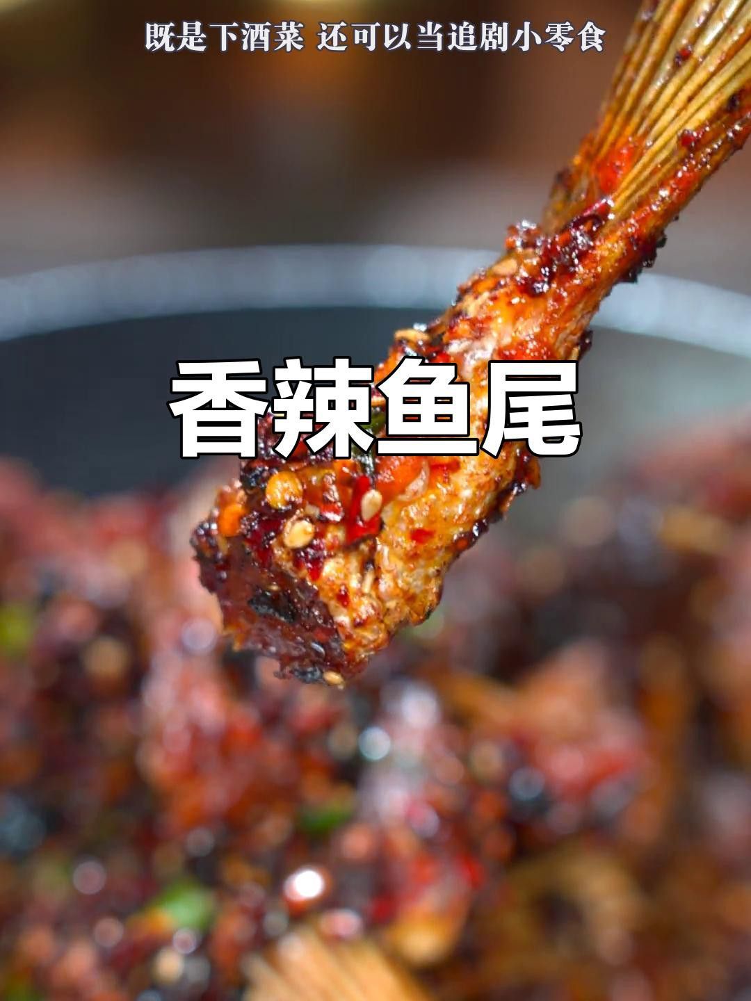 如何挑選新鮮的龍頭魚制作魚丸？