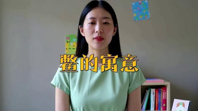 鱉在風水學中真的不吉利嗎？