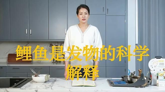 鯉魚為何要盡量少吃
