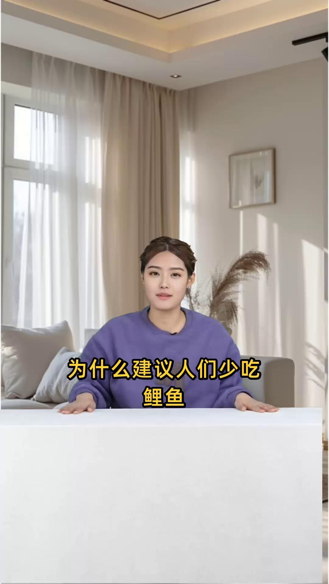 鯉魚為何要盡量少吃