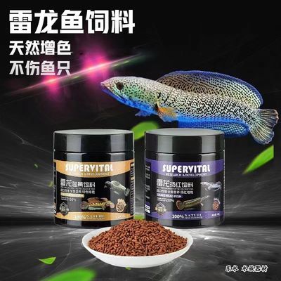 雷龍魚 飼料:雷龍魚飼料保存方法 龍魚百科 第5張 雷龍魚 飼料:雷龍魚飼料保存方法 雷龍魚 飼料:雷龍魚飼料保存方法 龍魚百科 第5張
