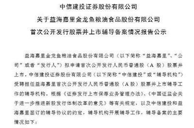 金龍魚背后的神秘家族：揭秘金龍魚背后的神秘家族:比李嘉誠更富有卻極其低調