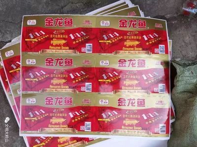 金龍魚標簽尺寸是多少，金龍魚標簽尺寸是140mmx70mmx70mm