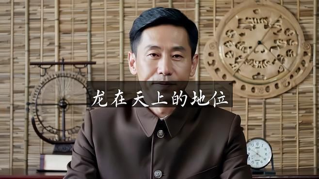 龍?jiān)谔旖缢闶裁吹匚? title=