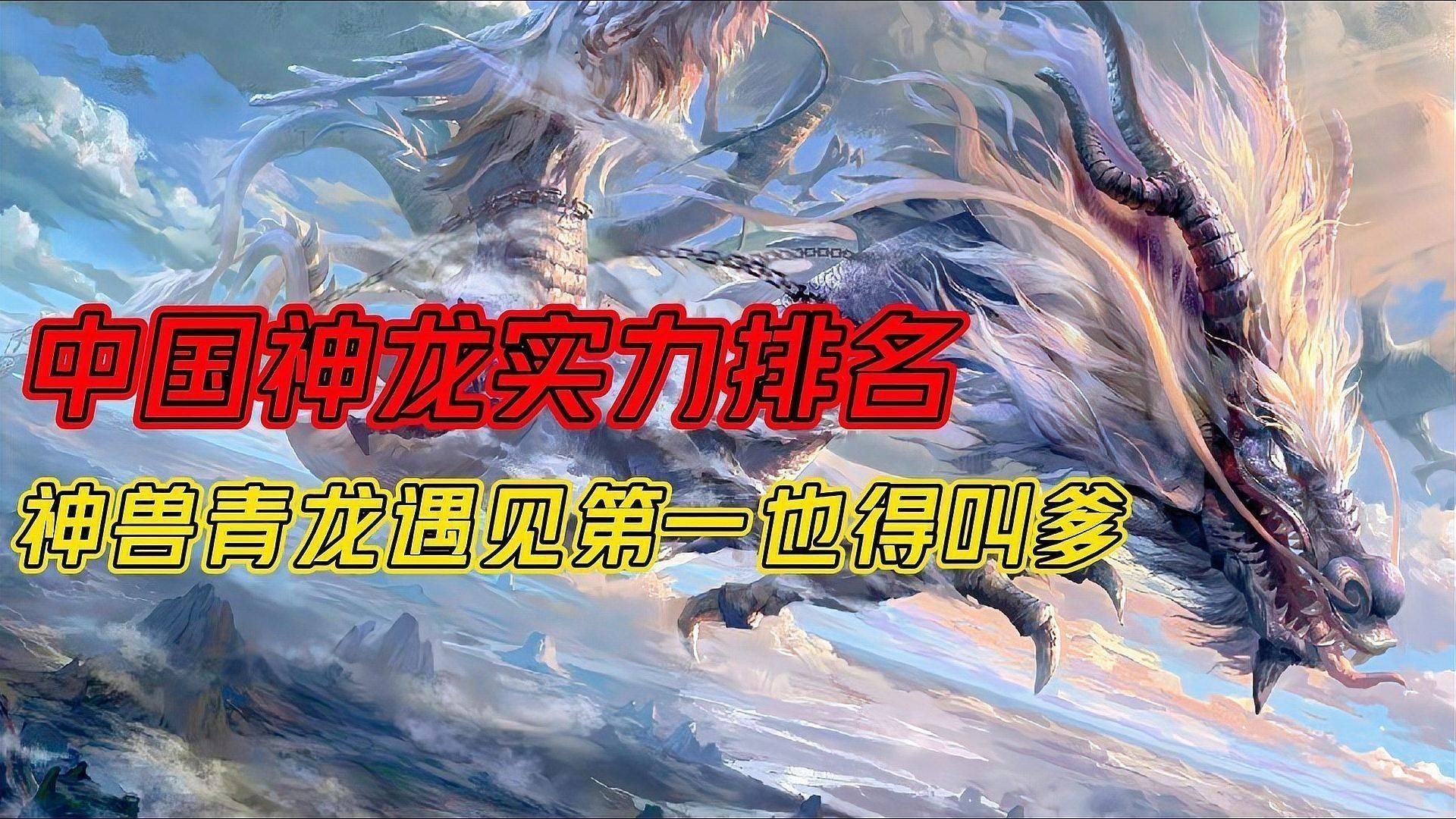 龍?jiān)谔旖缢闶裁吹匚? title=
