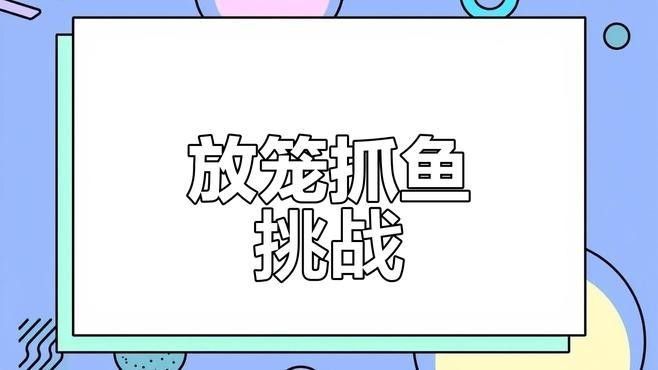雷龍魚的最佳釣點(diǎn)在哪里？