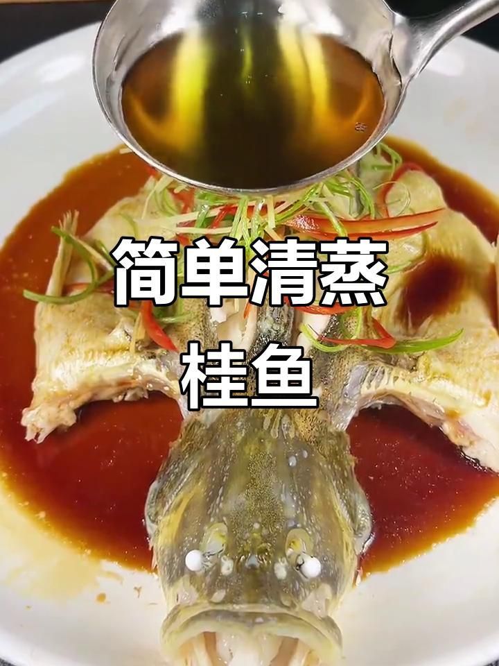 鱖魚的烹飪方法