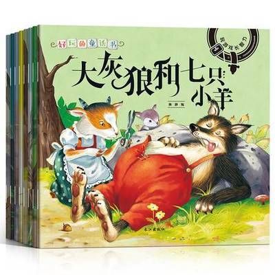 飛龍魚的故事：童話故事《飛龍魚》