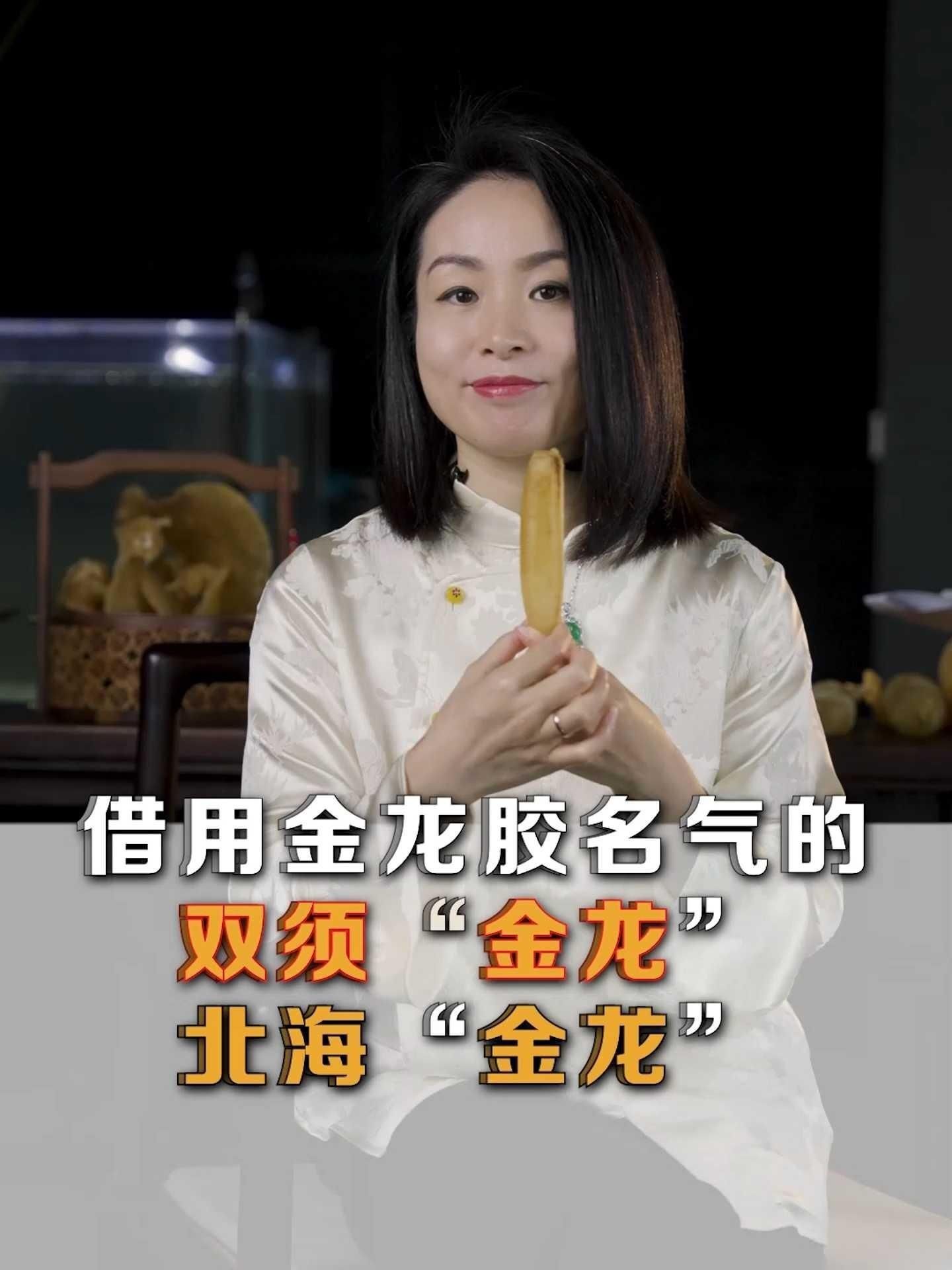 雙須金龍膠和金龍膠區別