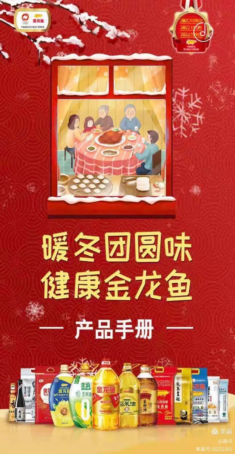 金龍魚團購手冊下載