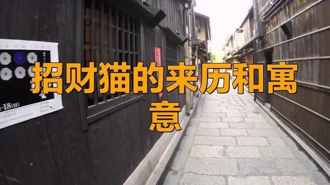 迷你招財貓