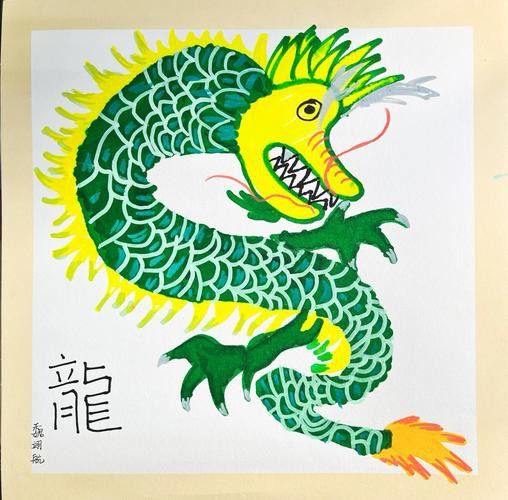 給我推薦一些龍的藝術圖片