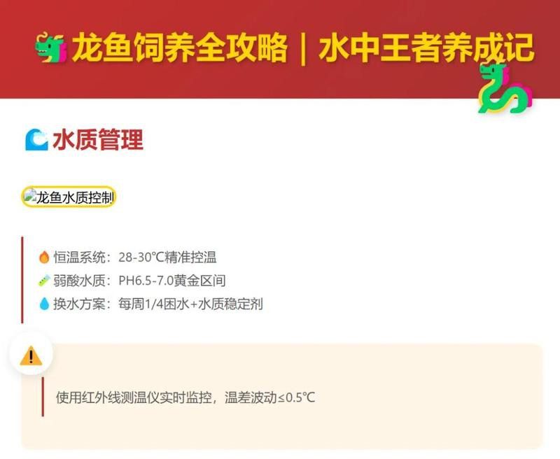 龍魚(yú)飼養(yǎng)環(huán)境優(yōu)化需要多長(zhǎng)時(shí)間見(jiàn)效？