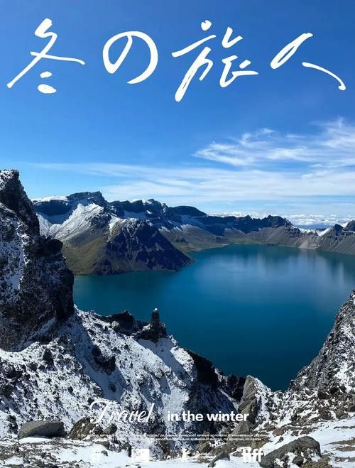 有沒有高清的長白山龍脈圖片？