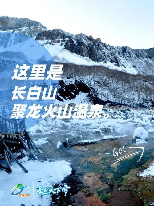 有沒有高清的長白山龍脈圖片？