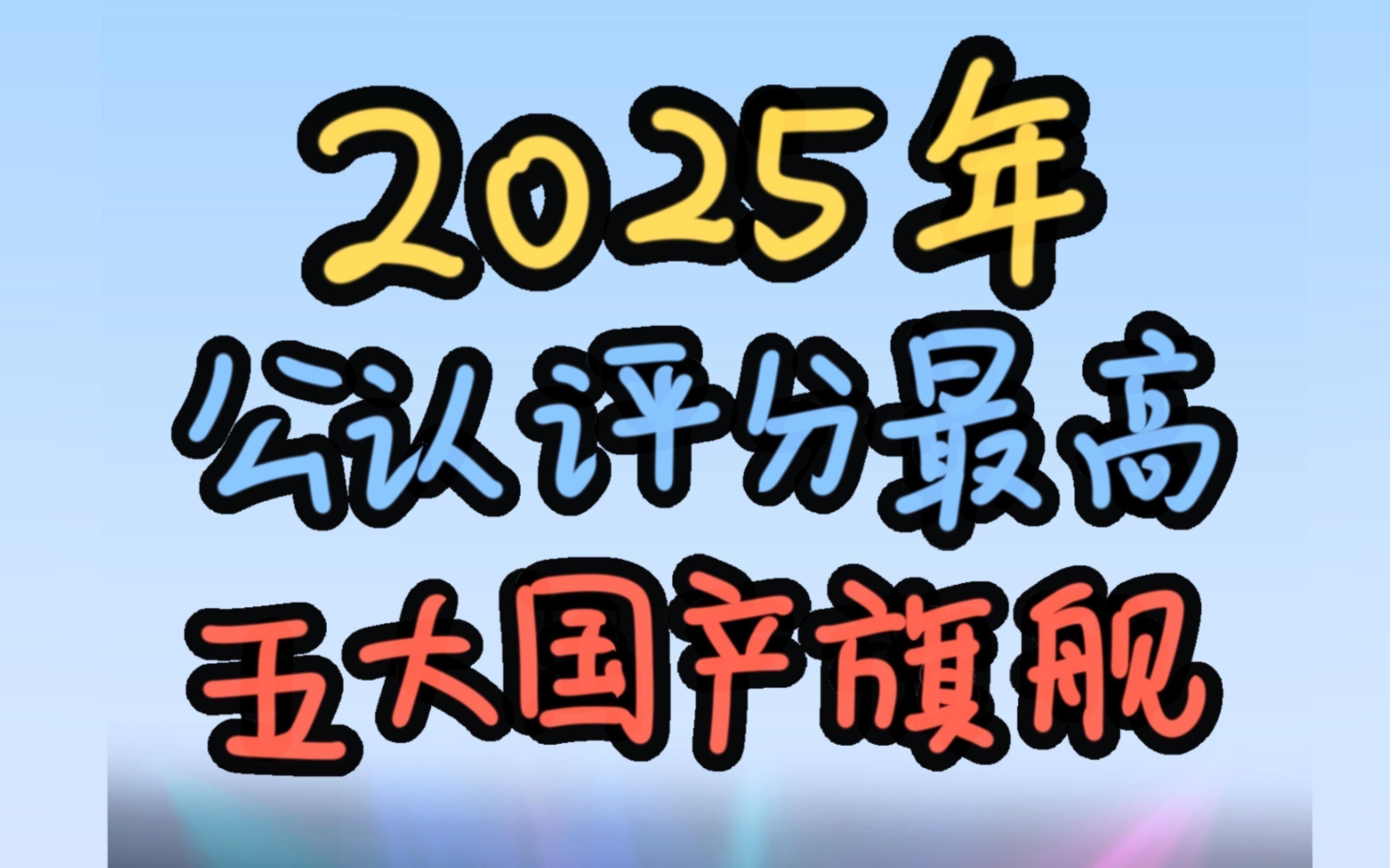 這些品牌中哪個口碑最好？
