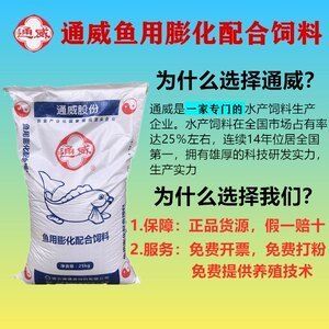 魚苗飼料選購指南:魚苗飼料的選購指南 龍魚百科 第1張 魚苗飼料選購指南:魚苗飼料的選購指南 魚苗飼料選購指南:魚苗飼料的選購指南 龍魚百科 第1張