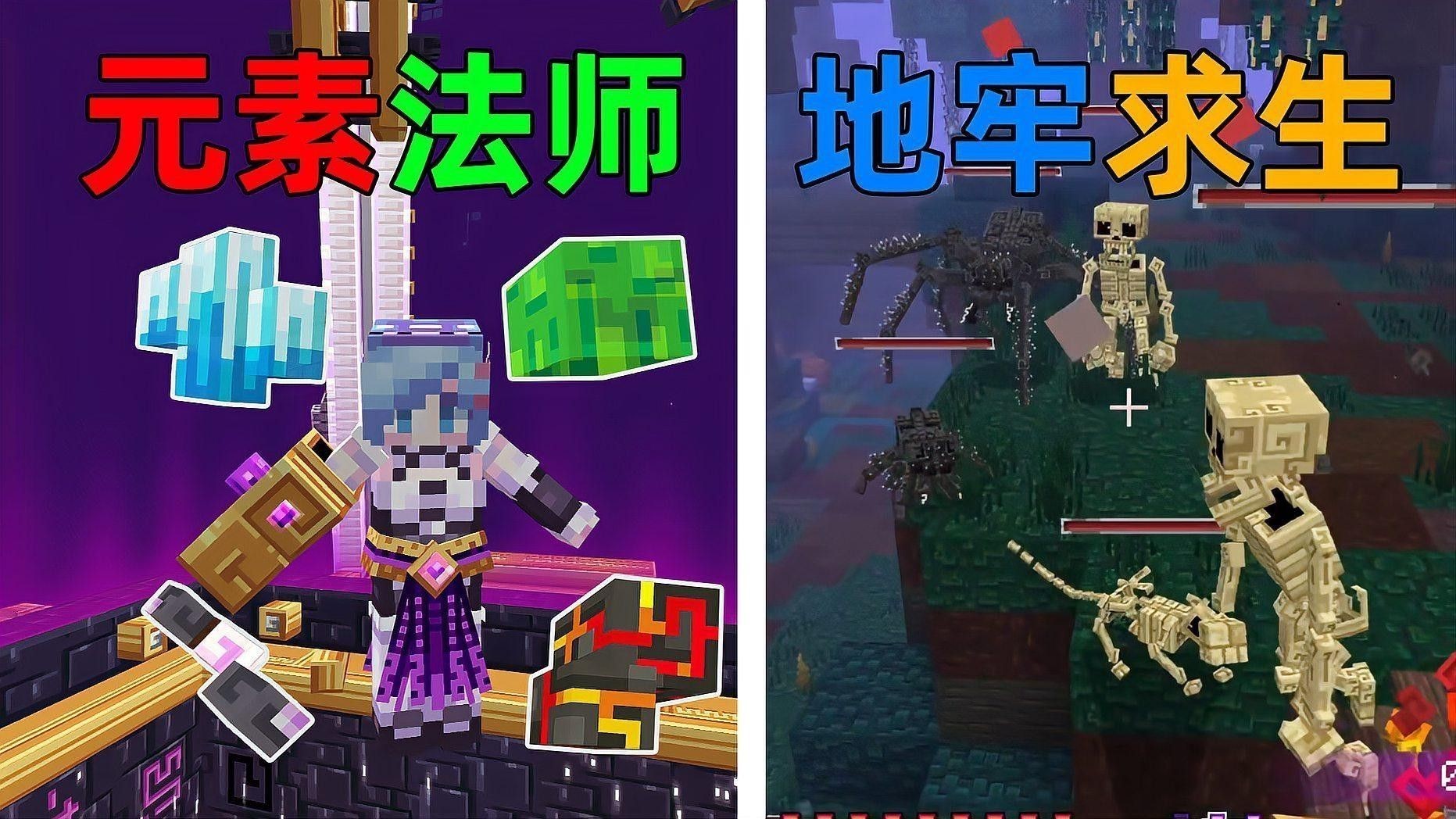 元素法師在游戲中如何操作？