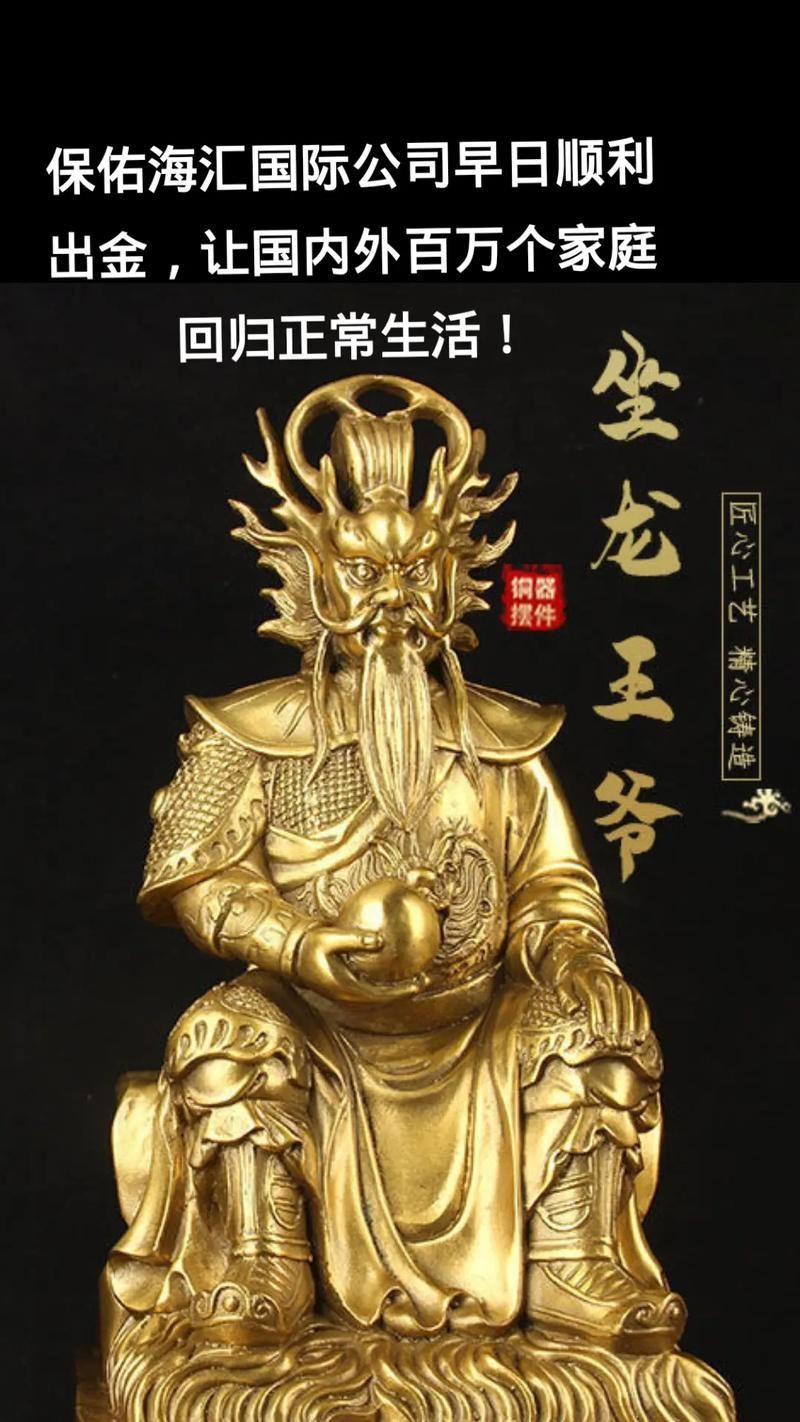 龍王爺圖片大全大圖