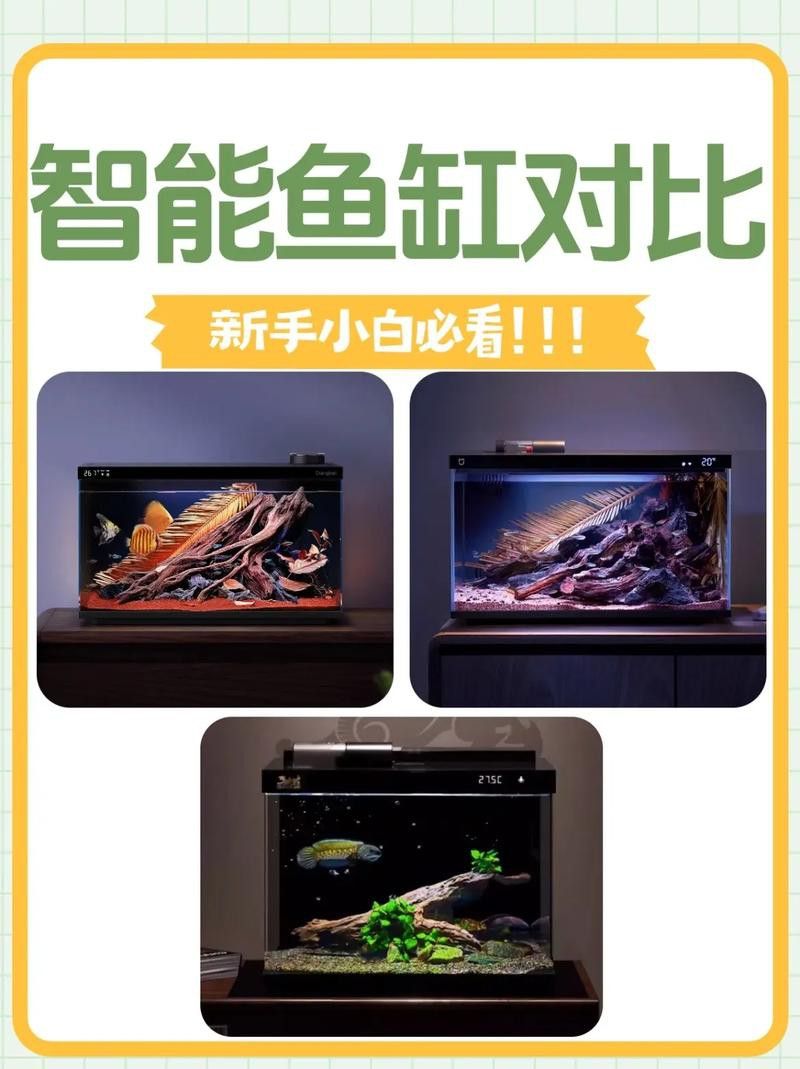 給我推薦一些省電的魚缸設備