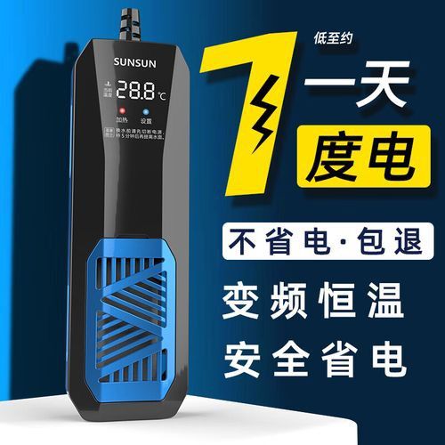 給我推薦一些省電的魚缸設備