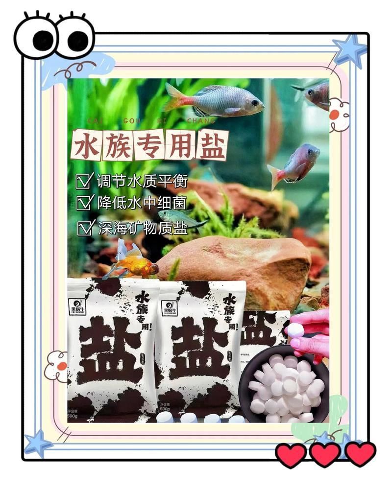 馬印水族魚缸用什么鹽