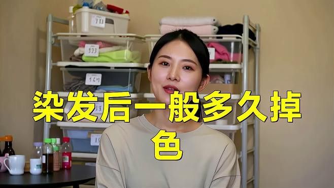 過(guò)背金龍發(fā)色后多久會(huì)開(kāi)始褪色？