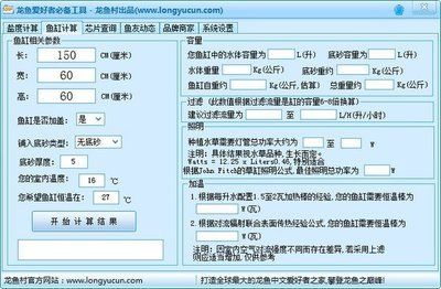 龍魚尺寸怎么計(jì)算的：如何計(jì)算龍魚的尺寸