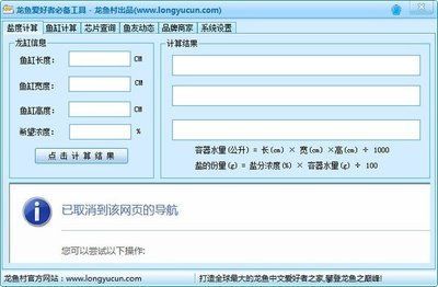 龍魚尺寸怎么計(jì)算的：如何計(jì)算龍魚的尺寸