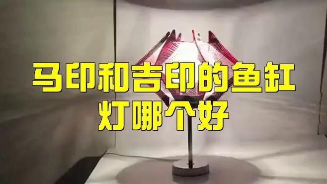 馬印燈具品牌口碑如何