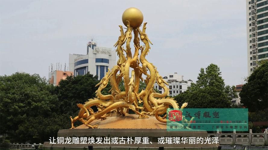還有哪些龍的雕塑也極具霸氣？