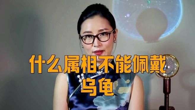龍龜佩戴有哪些禁忌