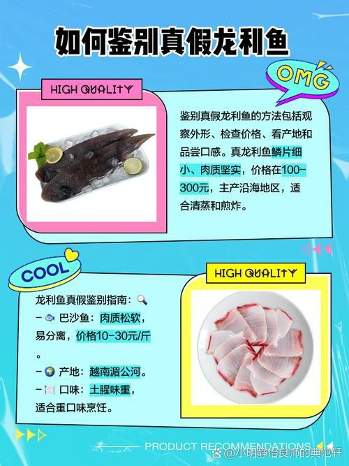 金龍魚(yú)和龍利魚(yú)有什么區(qū)別圖片對(duì)比