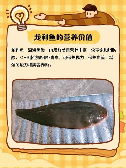金龍魚(yú)和龍利魚(yú)有什么區(qū)別圖片對(duì)比