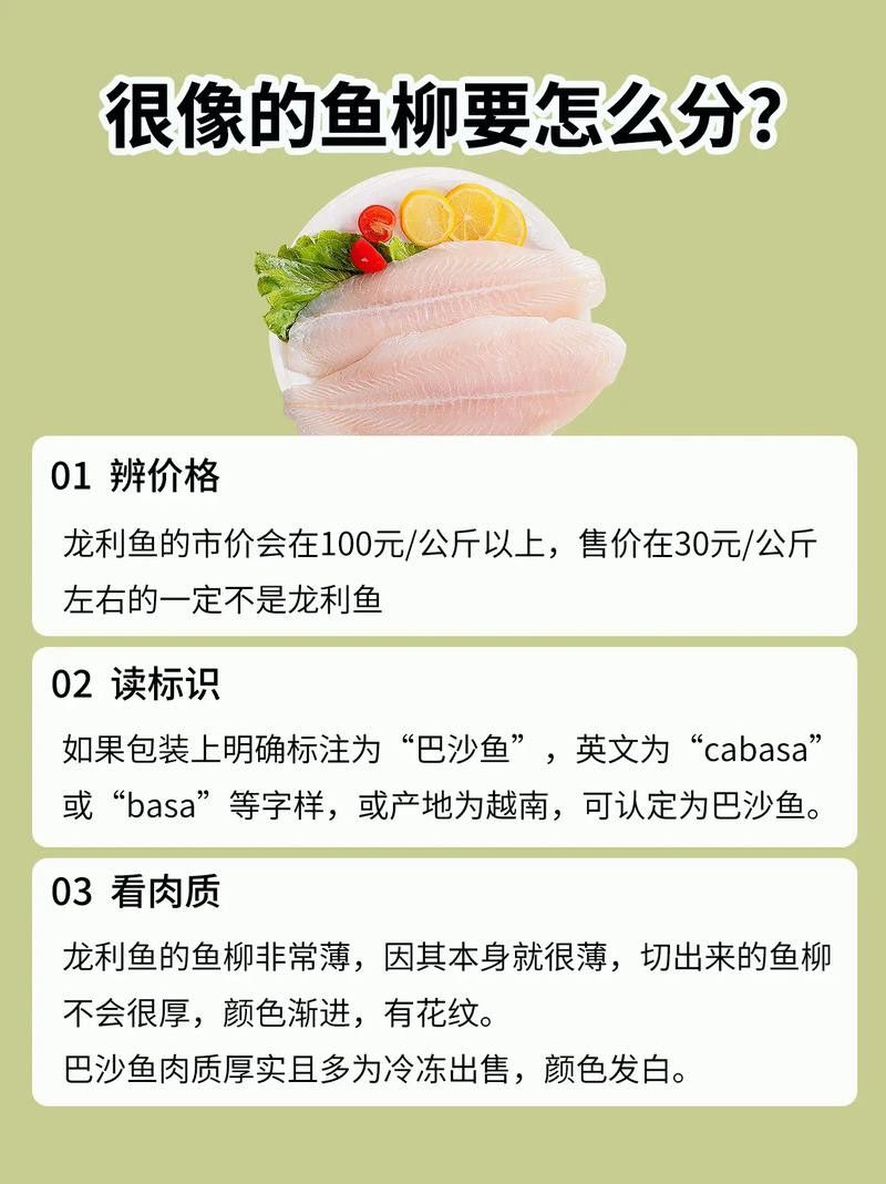 金龍魚(yú)和龍利魚(yú)有什么區(qū)別圖片對(duì)比
