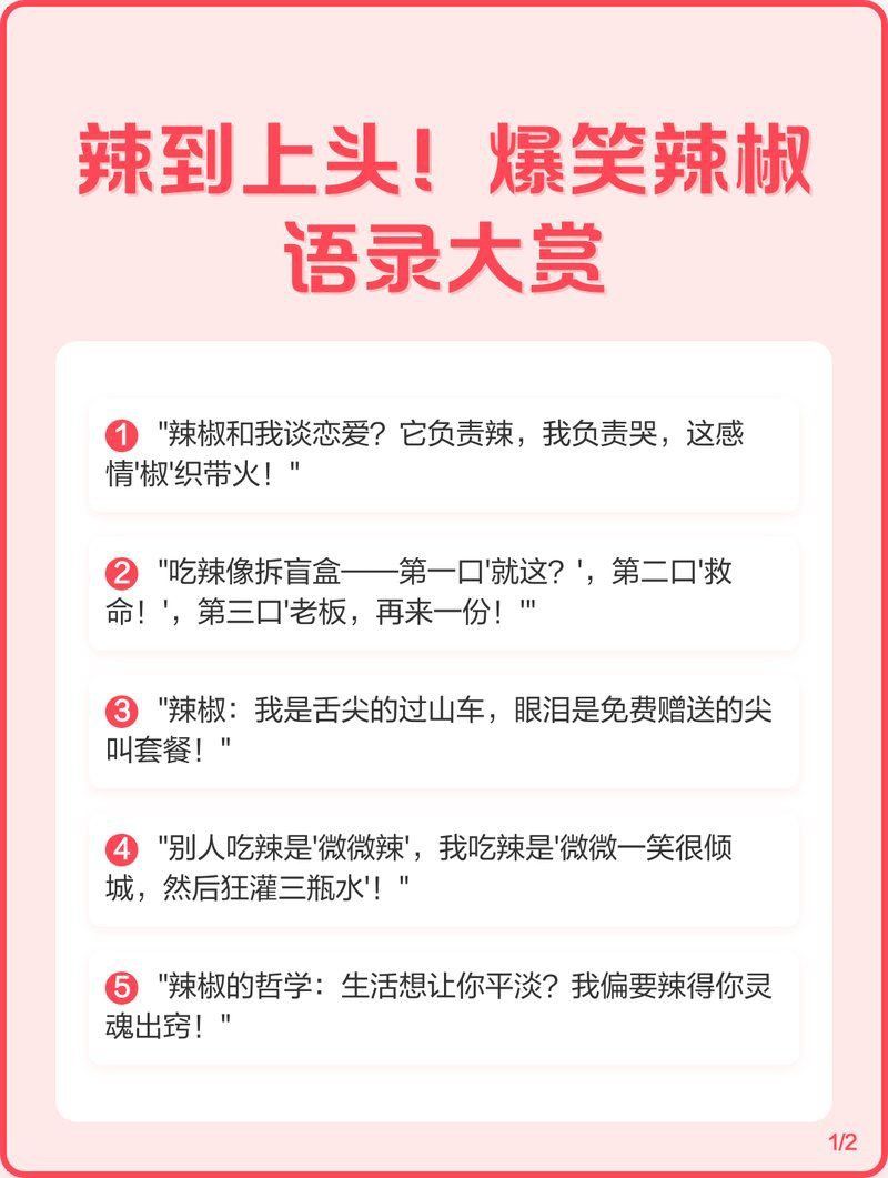 辣椒小紅龍的經典臺詞 辣椒小紅龍的經典臺詞 龍魚百科 第4張