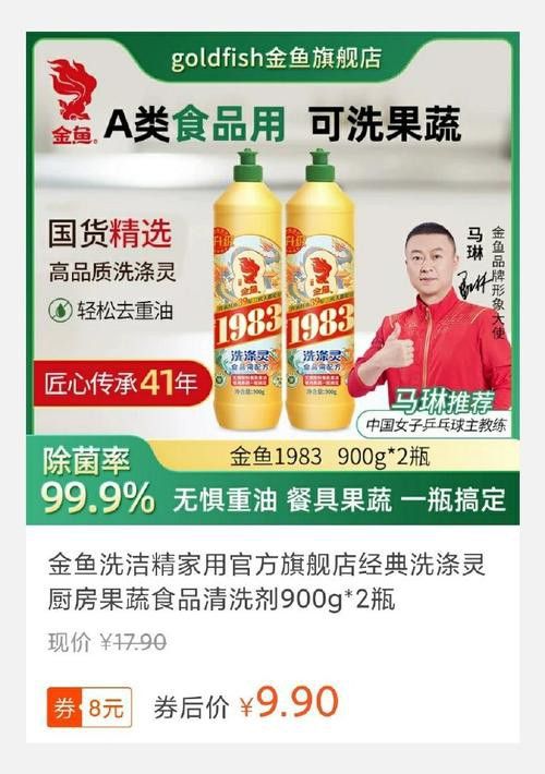 金龍魚洗潔精怎么回事