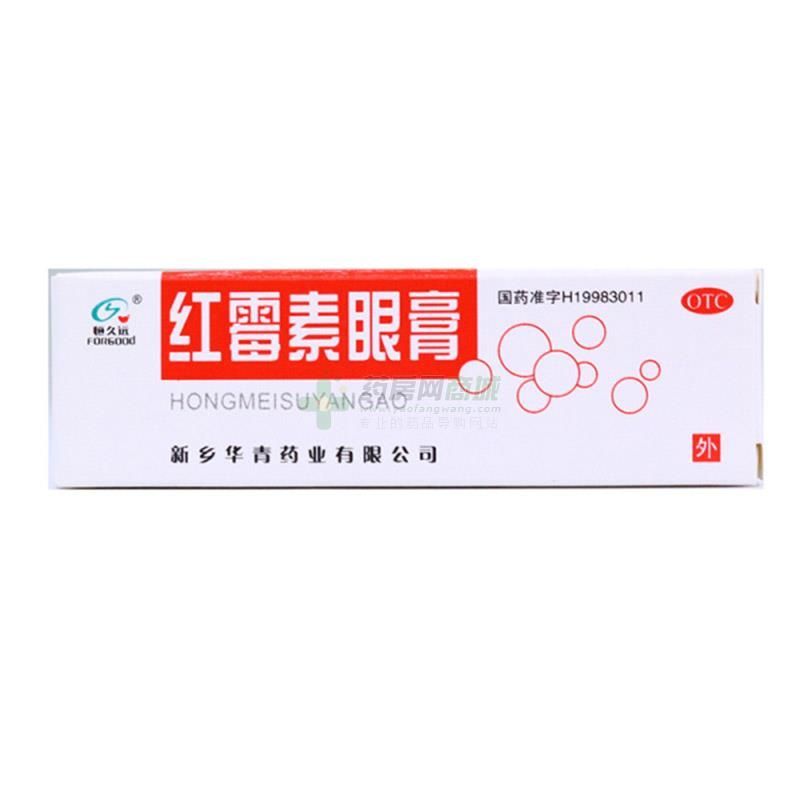 紅霉素眼膏治龍魚蒙眼：紅霉素眼膏可以治療龍魚蒙眼病，紅霉素眼膏需要注意以下幾點